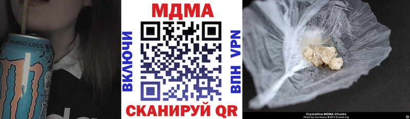 MDMA кристаллы  ссылка на мегу зеркало  Сысерть 