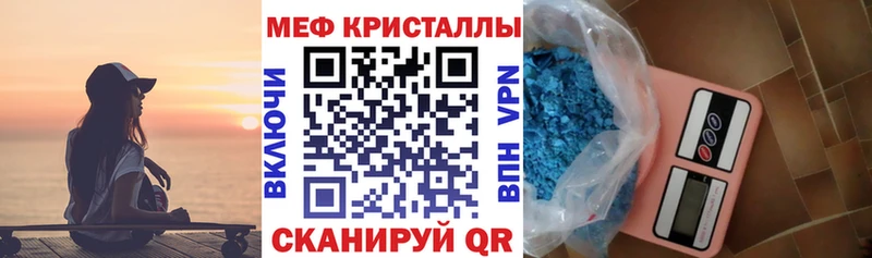 МЕФ мука  купить   Сысерть 
